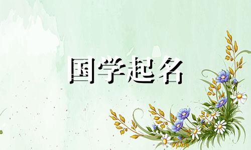 一生财富和成功的微信名称