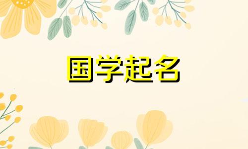 智宇这个名字怎么样？
