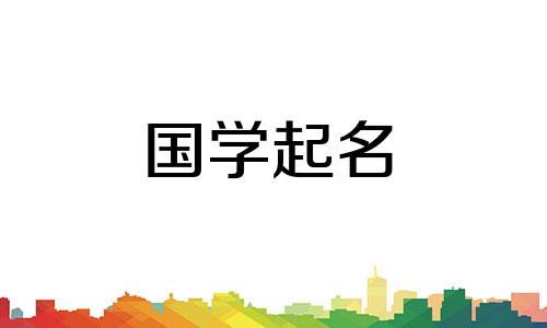 星星这个名字的含义是什么?