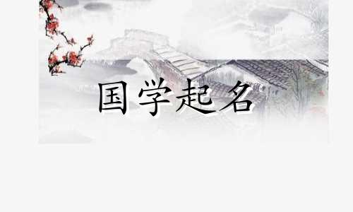 男孩起名有亮眼字有寓意