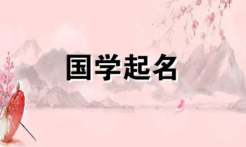 推荐带有“芝”字的女孩名字的寓意。推荐带有“智”字的名字。