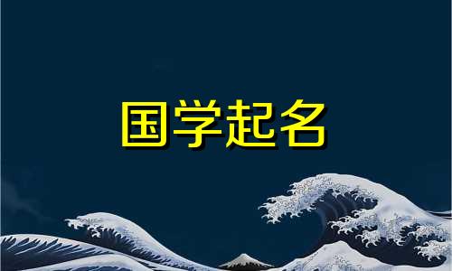 西方对牛年出生的婴儿的昵称