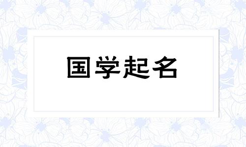 汉族女孩的四个字母的昵称