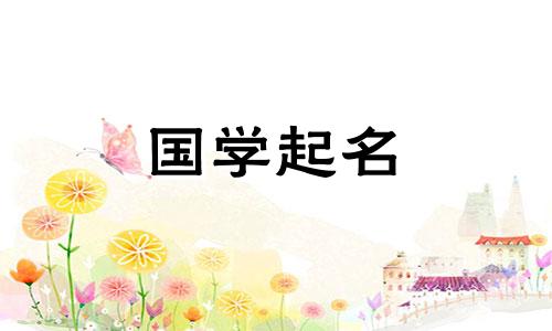 含有陈字的诗有好寓意