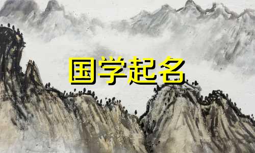 “阳”这个名字的含义解释了“阳”的含义和象征意义