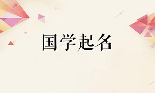 给女宝宝起什么名字好呢？给女宝宝起什么名字好呢？