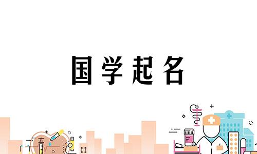 2022年6月5日出生的男孩名字解析及命名方法