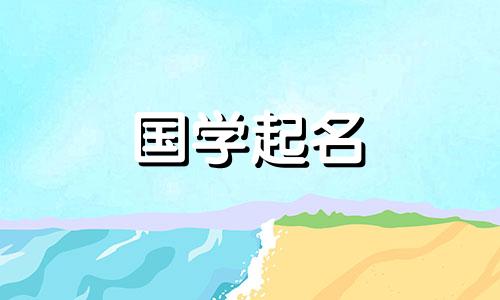 为什么不能用“习”字来称呼“习”呢？习命名的禁忌