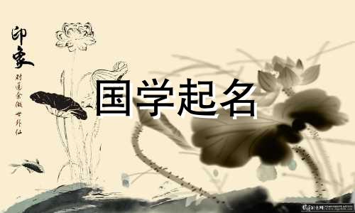 草字头三点水牛童吉祥名