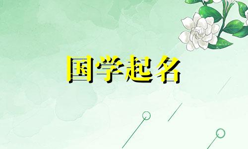2022年8月16日新生儿流行的男孩名字