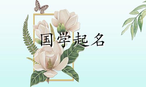 简单大方的四字公司名大全