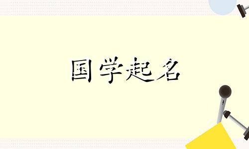 流畅的广告公司名字选择，好名字解析及命名方法