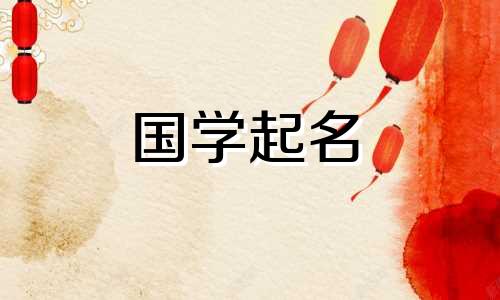 2022年5月28日、7月7日出生的新生儿五行属性及名字