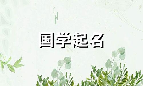 曹姓寓意好的宝宝名字大全