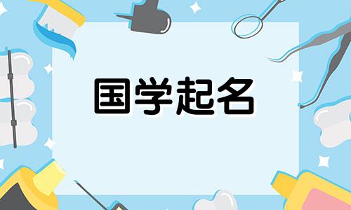 建筑公司三字名称参考分析及企业命名合适字词推荐