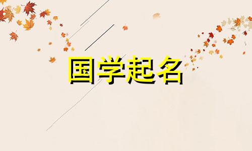 2022年7月31日出生的女婴被赋予一个女孩名字，寓意成功。
