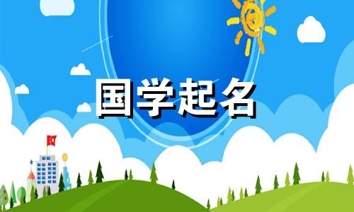 适合经典的男孩名字。慷慨且有内涵的男婴名字。