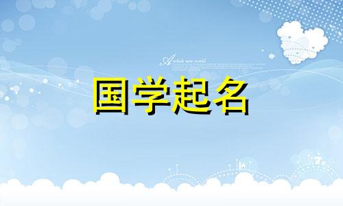 公司名录,免费4字好公司名解析