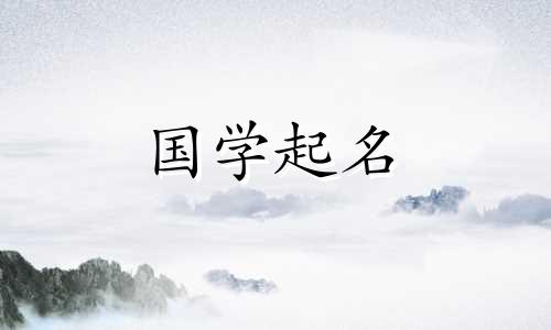 2022年6月14日、7月23日出生的新生儿五要素属性及名字