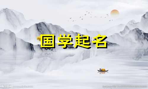 带有诗意的三字女孩名字，温柔又优雅。