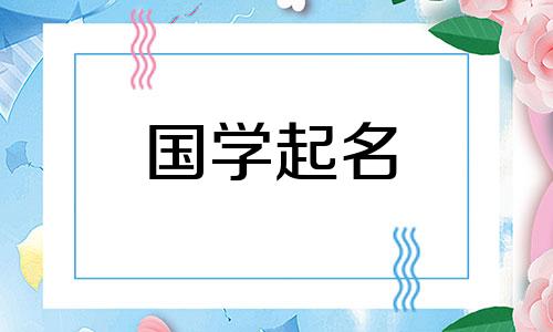 带“恒”字的三字公司名，是一个新颖、好听的公司名。