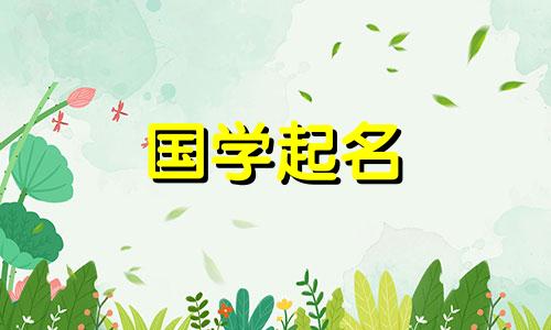 韩姓男孩的独特名字。优雅大方的男生学名。