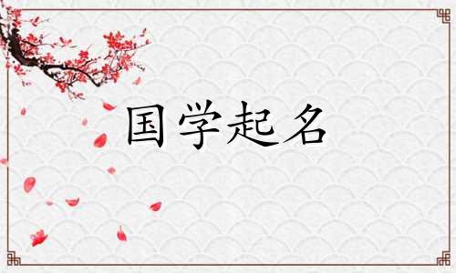 寓意美好未来的公司名字解析，好听的企业名字