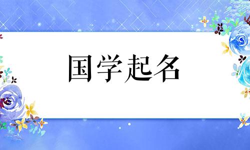 最新版高端大气公司名