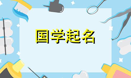对于二字公司名称，请参考具有良好寓意的推荐名称。