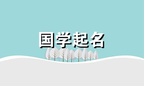 公司名称中的“海”字寓意美好。关于公司命名的提示。