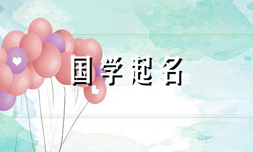 选好听的名字，姓崔。免费婴儿姓名目录。