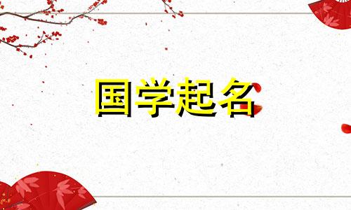 2022年6月14日出生的男婴将被命名为男性名字。