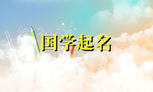 程姓男孩的名字非常霸气。将姓氏与男孩的名字结合起来。