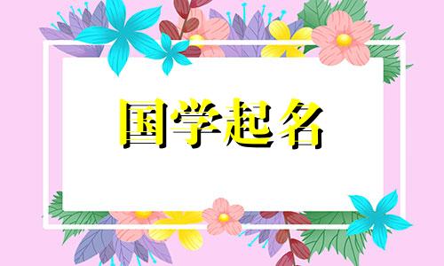 精选了一些独特大气的邓姓男孩名字以及高分男宝宝名字。