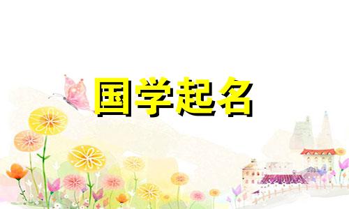 适合缺乏火气的男孩的推荐名字。推荐新颖的五元素男孩名字。