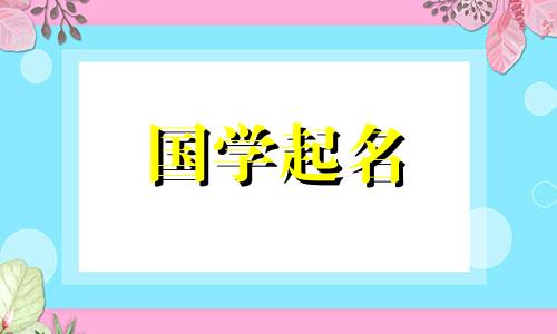 2022年8月19日出生的男孩的名字是男性名字。