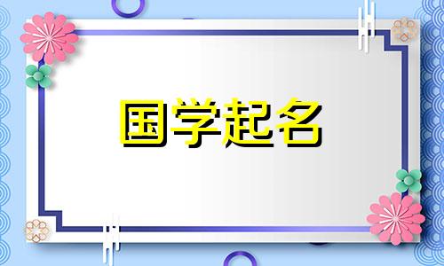 流行的带有“腾”字的公司名称都有很好的寓意。