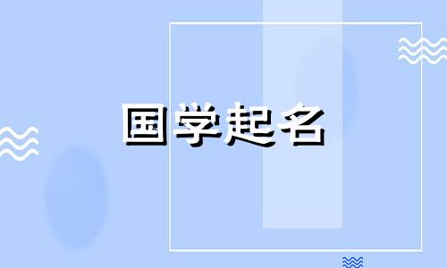 星子科技公司选择了一个有意义的企业名称