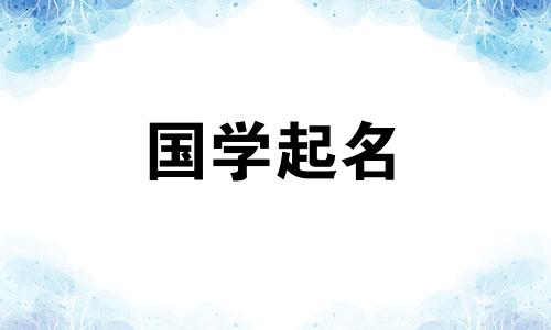 房地产公司命名百科，热门行业免费命名技巧