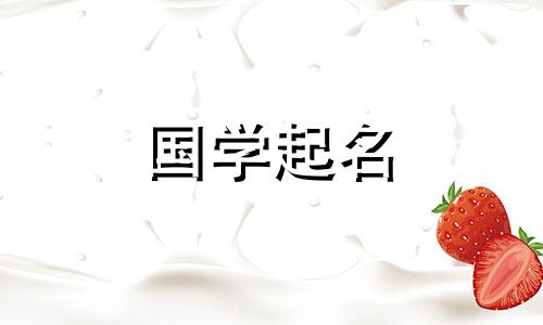 2022年6月25日出生的女孩精选名字大全