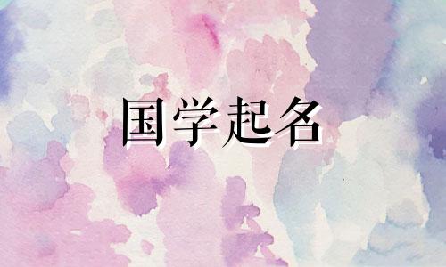 建议使用寓意好的三字贸易公司名称。