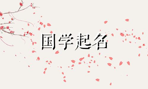 徐姓女孩名字大全。免费选择好名字的推荐技巧和方法。