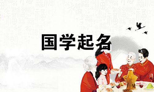 大气、有寓意的三字公司名解析。