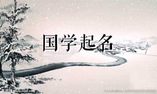 适合金融公司的名字，增强公司的快速发展和良好声誉