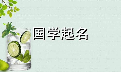 2022年蔡姓宝宝名字大全