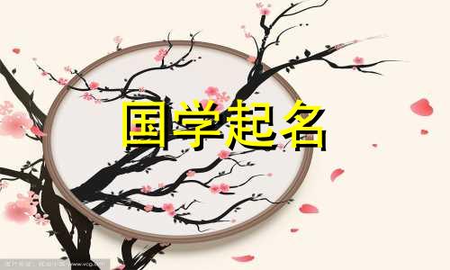 2021年新生儿女孩免费最新高分女婴名字