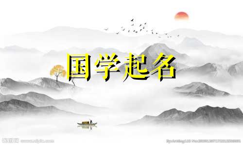 2022年8月3日出生的女孩推荐名字，寓意独特、吉祥