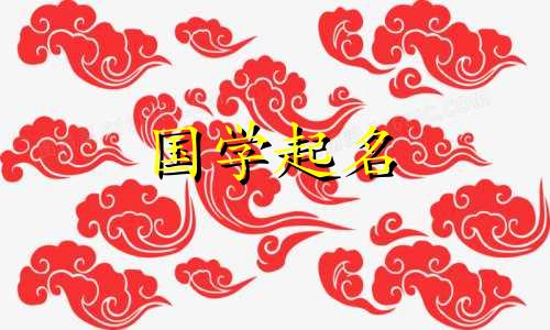 邓是一个好听的女孩名字，寓意美好。一个有内涵的女宝宝名字。