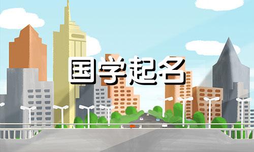 2022年女孩的昵称是什么？ 2022年出生的女孩子起什么名字比较好呢？