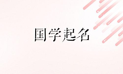 热门公司名称推荐以及选择带“东”字公司名称的命名技巧